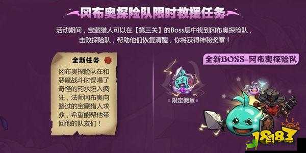 失落城堡冈布奥紧急救援活动详情全解析与介绍