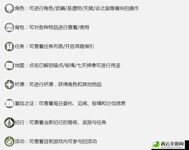 原神新手前期超详细超简单玩法全攻略指南