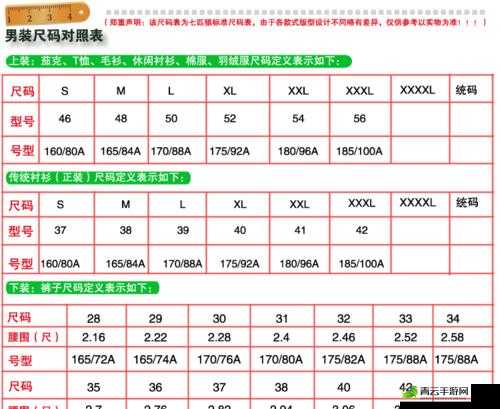 欧码的 XL 是亚洲码：两者尺码换算解析