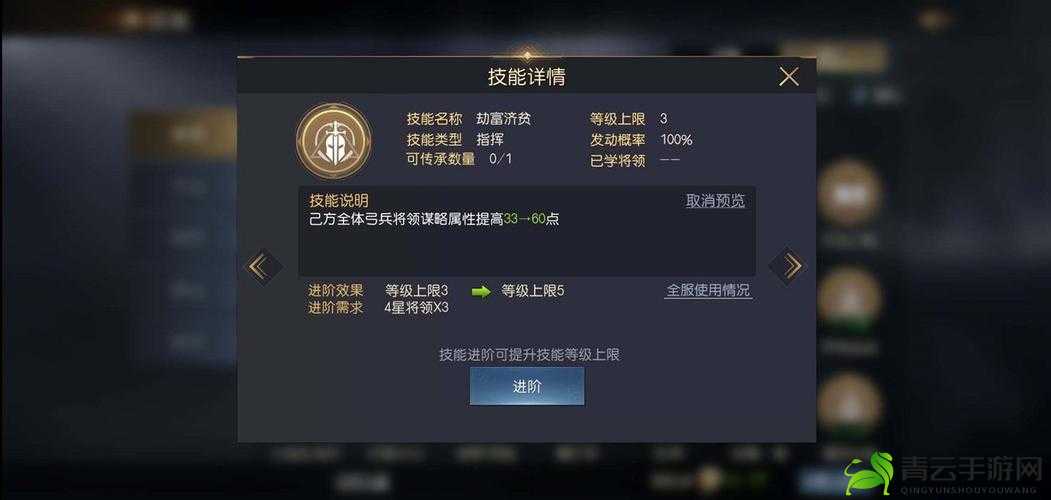 征服与霸业中罗宾汉的武将技能全方位解析及使用攻略