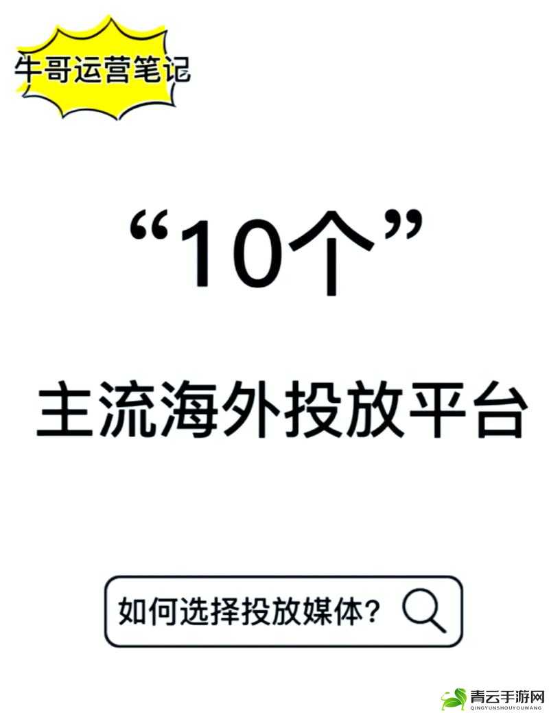 国外黄冈网站推广：打造国际知名平台