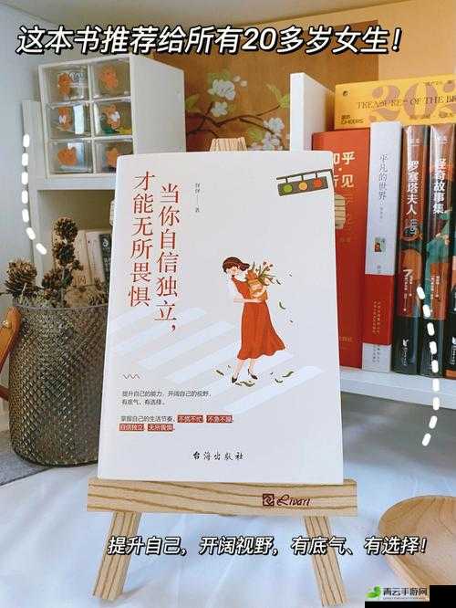 女性自己动手的好处：独立、自信、自由