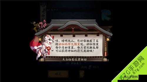 阴阳师 10 月神秘图案 2018：10 月画符彩蛋画法图文教程