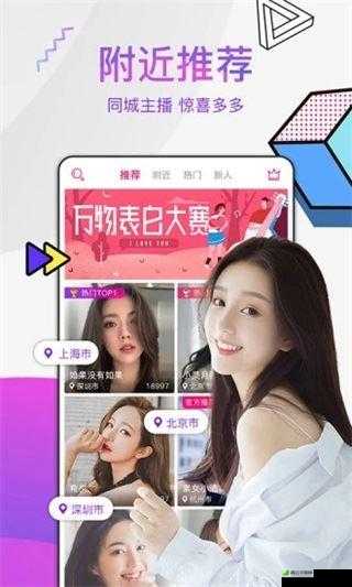 成版直播 APP 下载大全：畅享海量资源