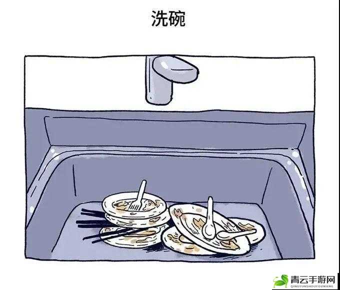 厨房总索要刷碗：无奈与应对