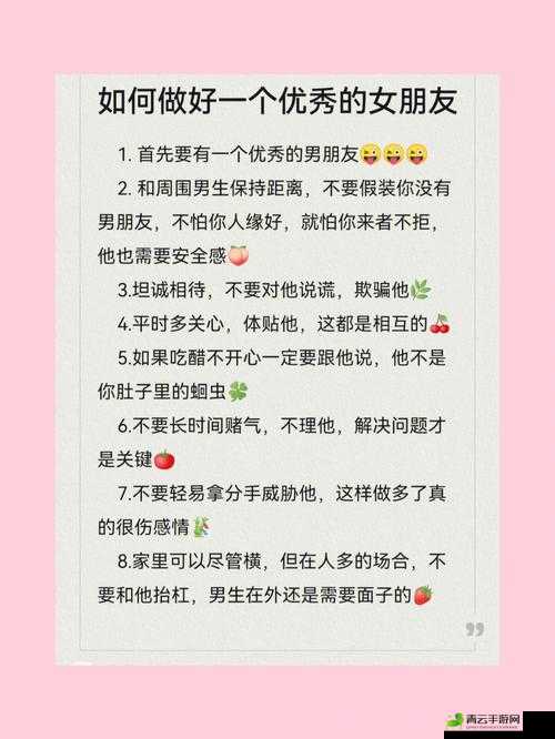 如何通过女朋友是渣女第六关：攻略分享