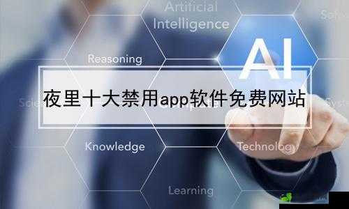 成品禁用短视频 APP 大全 IOS ：全面禁用指南