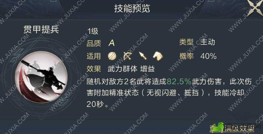 鸿图之下徐荣技能属性全解析：如何打造最强阵容