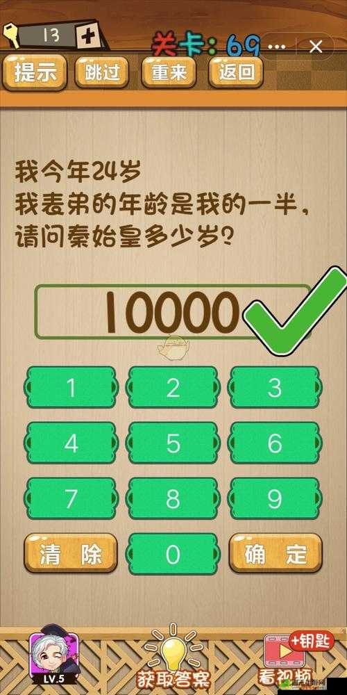 神脑洞游戏第 19 关通关秘籍 详细技巧助你轻松过关