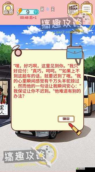 玩游戏的心得：嫁不出去的女人第 26 关如何过？游戏通关攻略大放送