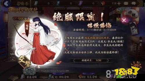 阴阳师犬夜叉联动第三弹最终弹活动详细玩法全攻略