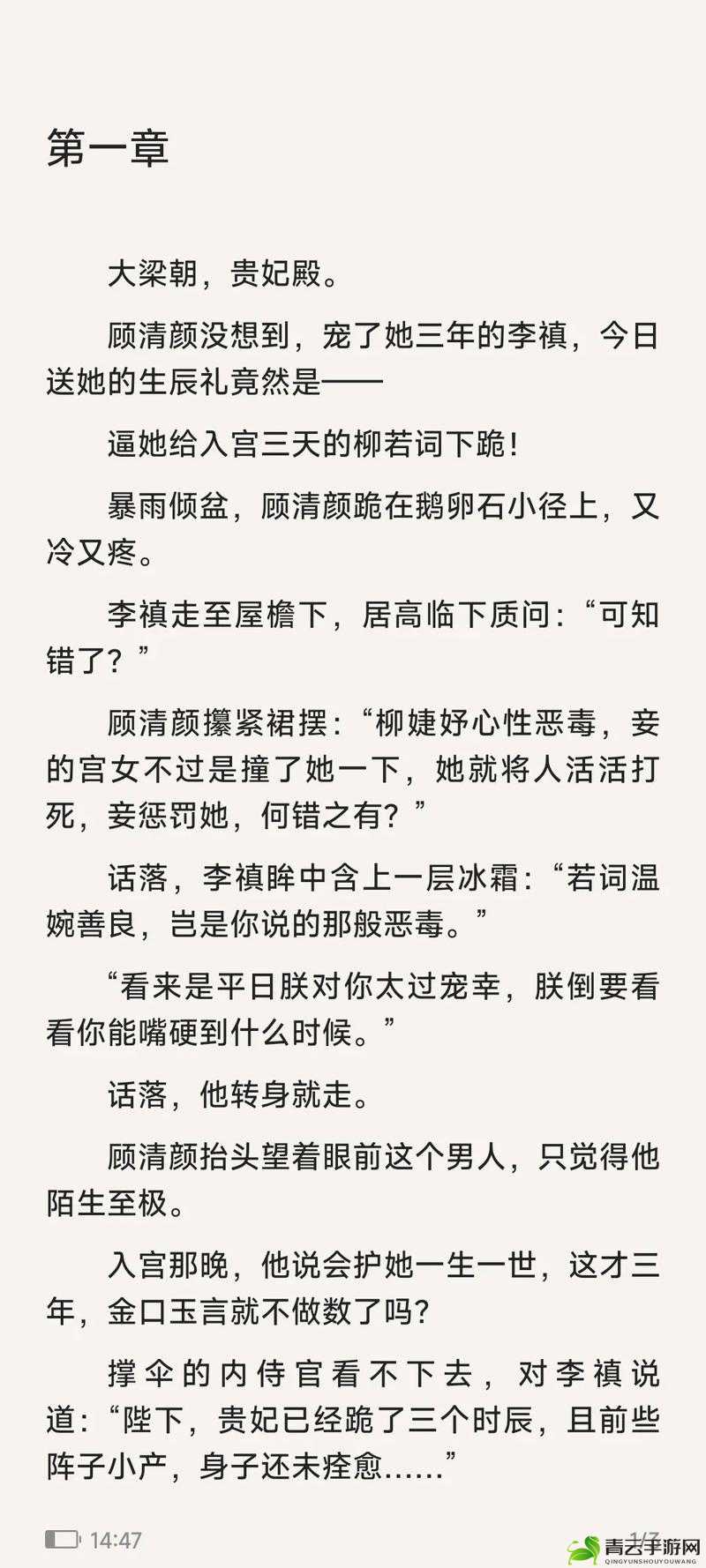 Jy 灌溉收集系统顾清笔趣阁：精彩阅读之旅