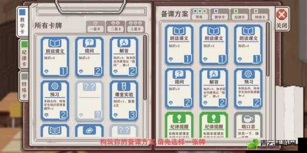 班主任模拟器第 93 关攻略：九十三山区支教教室通关秘籍