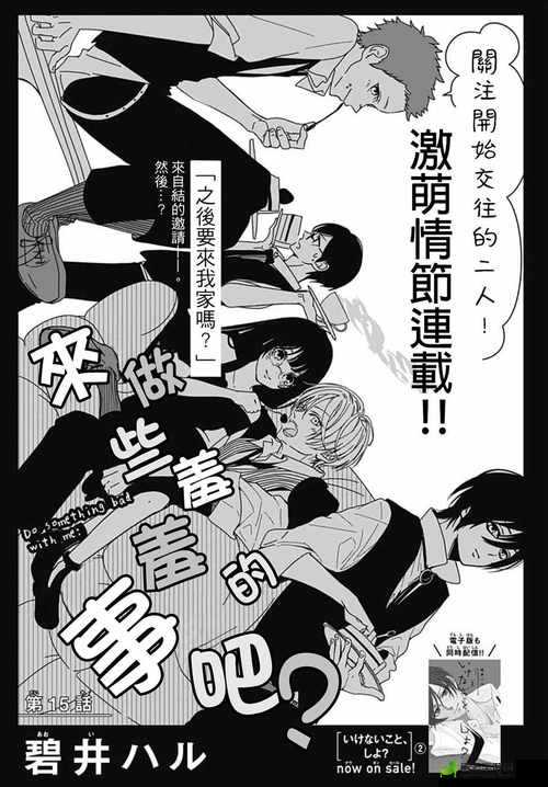 羞羞漫画在线漫画网页破解版：非法盗版不可取