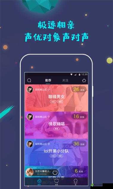 蜜唇直播 App：精彩直播随时看