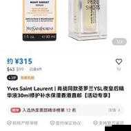 夂久亚州精华国产精华华液：焕发青春的秘密武器