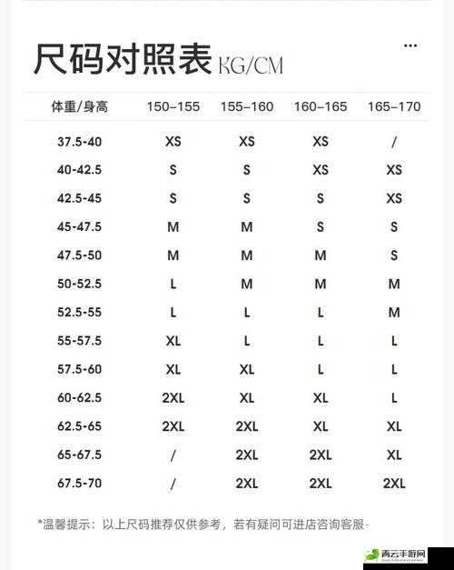 国产尺码和欧洲尺码表 2024：服装选购的重要参考