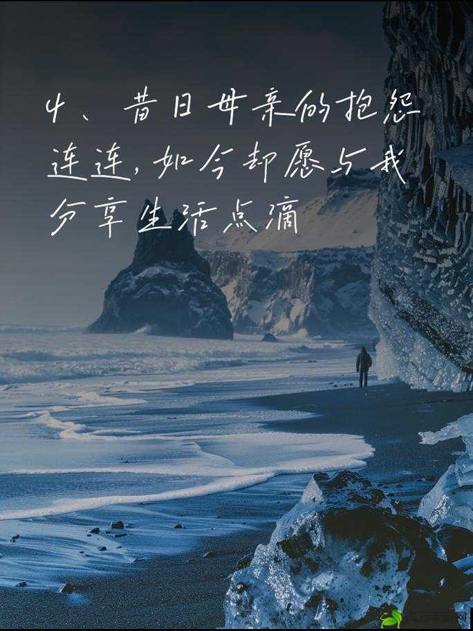 妈妈先是拒绝后是迎合：背后的转变缘由