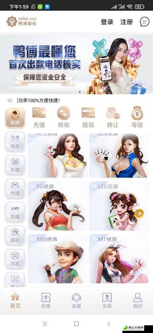 鸭脖娱乐 app 下载解锁版畅享无限制娱乐