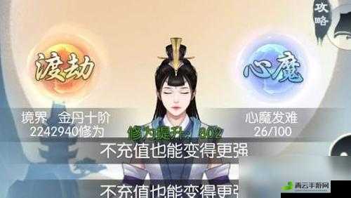 无极仙途：奇遇桃花源记，教你玩转全新玩法攻略