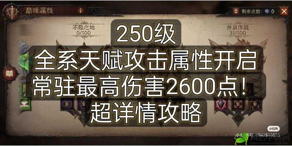 暗黑破坏神不朽圣教军加点全攻略 圣教军属性加点详细解读