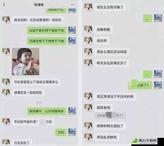 张津瑜7 段 51 吃瓜：事件背后真相如何