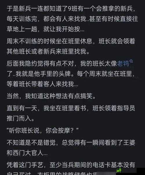 班长成为全班的插座：这是什么奇葩操作