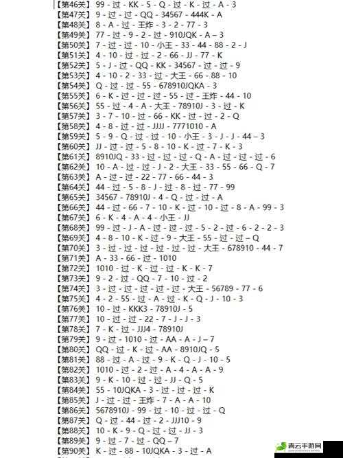 微信欢乐斗地主残局专家第 38 关通关秘籍与攻略详解