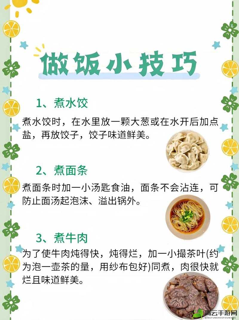 芙宁娜焯出白水怎么办：食材处理技巧与烹饪建议