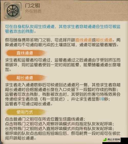 第五人格祭司门之钥的正确使用方式及技巧全解析