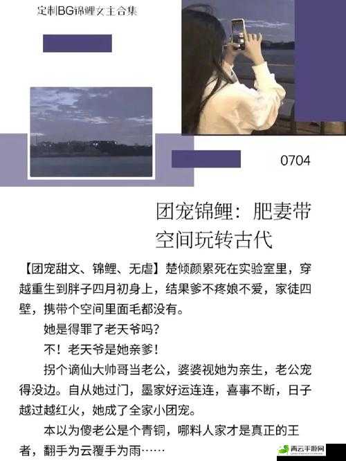 女主体质特殊，必须和多个男人生活在现代