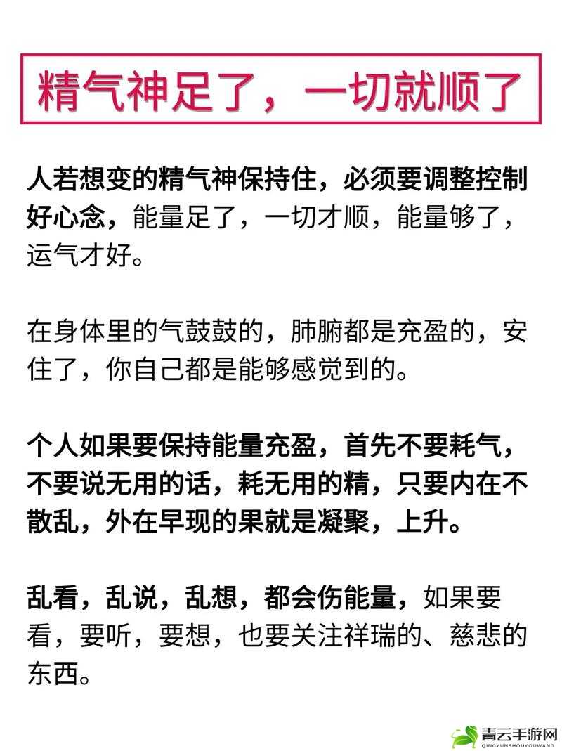 桃花妖靠汲取精气提升修为