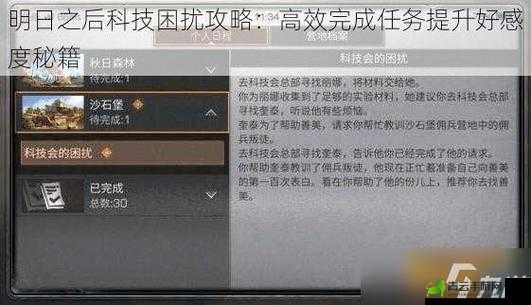 明日之后做梦的熊任务 给熊拍照的详细完美攻略秘籍