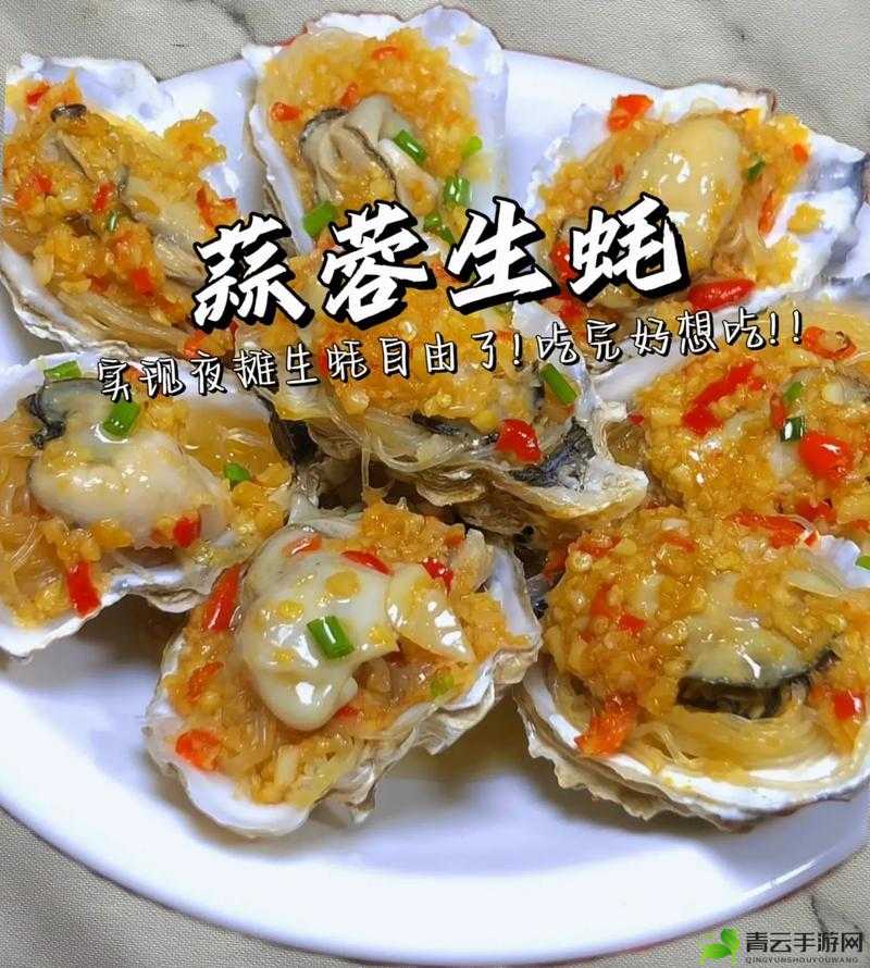 黑暗料理王蒜蓉蒸生蚝皇冠配方 教你做出美味蒜蓉蒸生蚝