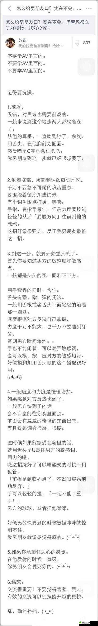 每次跟男朋友口完嗓子都发炎：这是怎么回事