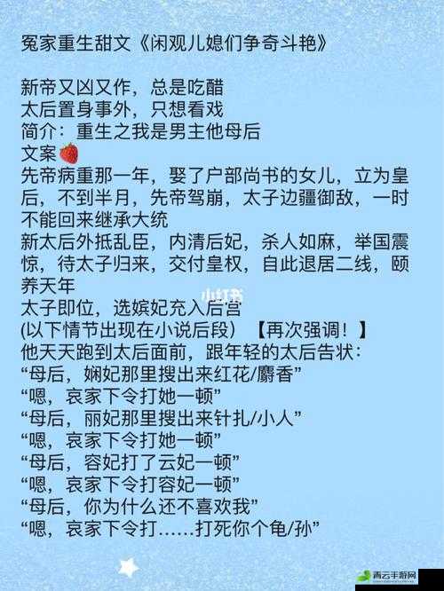 儿媳夸我比她老公大：古言中的奇妙关系