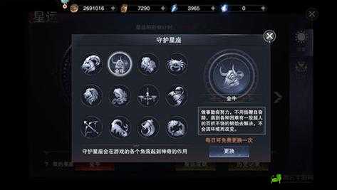 新神魔大陆星愿任务触发方式全解析