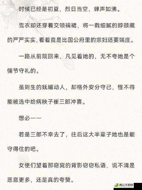 发了狠往里撞古言：激烈情事震撼来袭