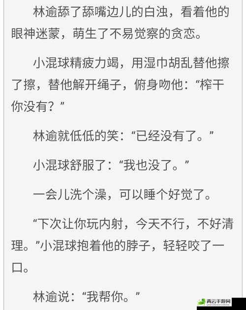 男二也要被爆炒吗 n 作者：新视角下的创作揭秘