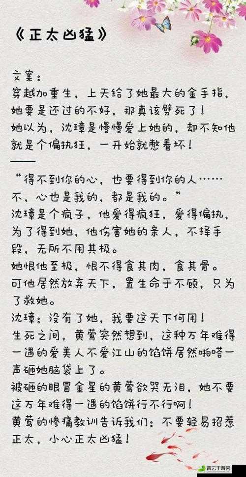 他像疯了般占有她：古言虐恋纠葛