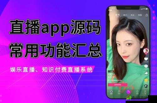 成品短视频 app 下载：畅享精彩视频随时看