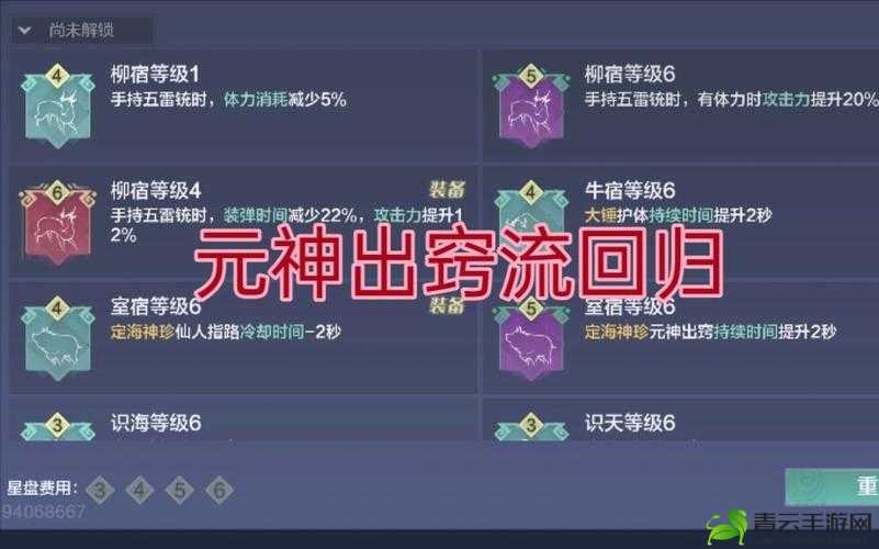 探寻妄想山海元神出窍触发的独特奥秘