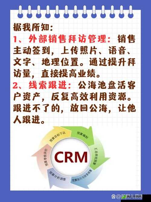 成免费crm 伯乐：助你实现销售管理梦想