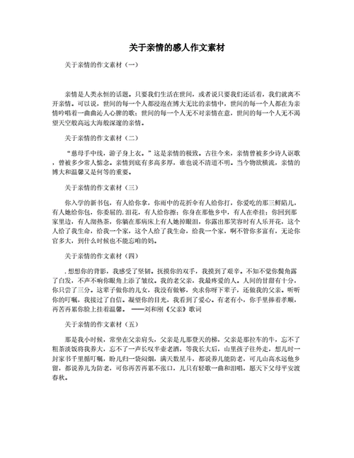 母与子阴阳调和的温馨亲情故事