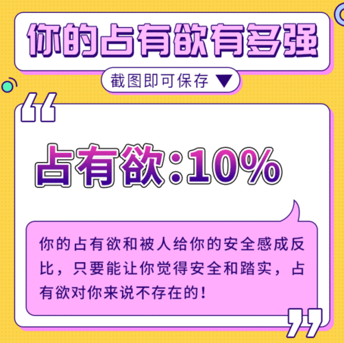 如何识别谁在占有你：看清占有真相