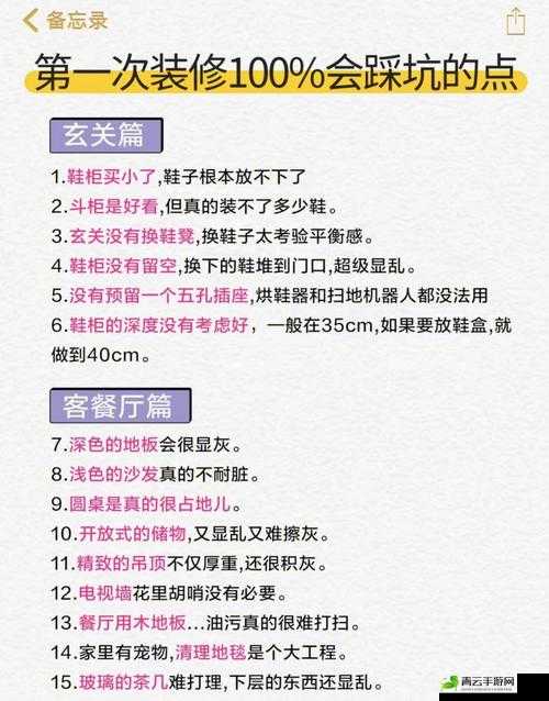 如何避免九幺高危风险 9.1 免费版安装中的坑：避免踩坑指南