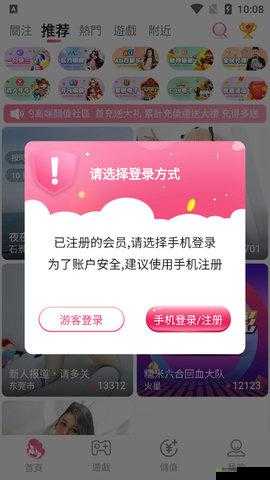 做 I 爱 APP 直播平台下载及相关内容介绍