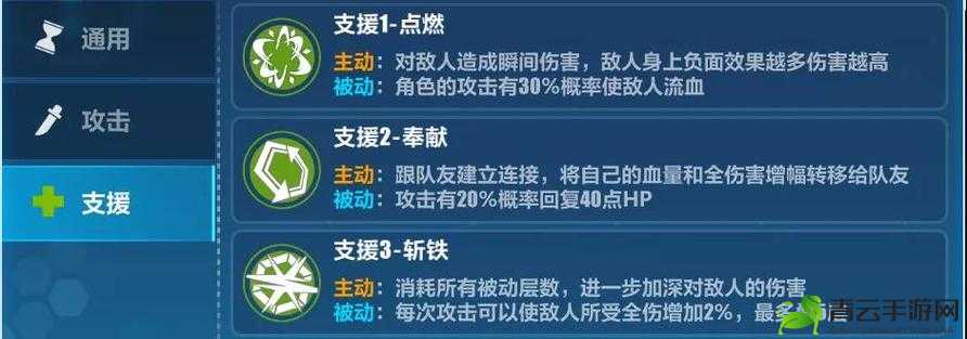 崩坏 3 联合作战室攻略：2021 双人联机活动全解析