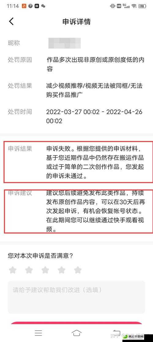 跑跑卡丁车手游账号被封解决办法 账号解封申诉方法全解析