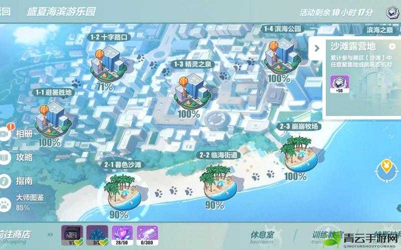 崩坏3盛夏海滨游乐园字路口通关攻略